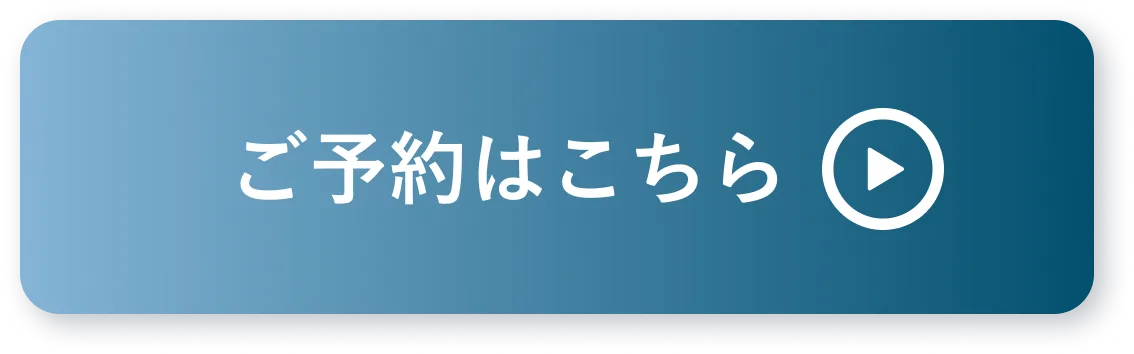 ボタン_ご予約はこちら