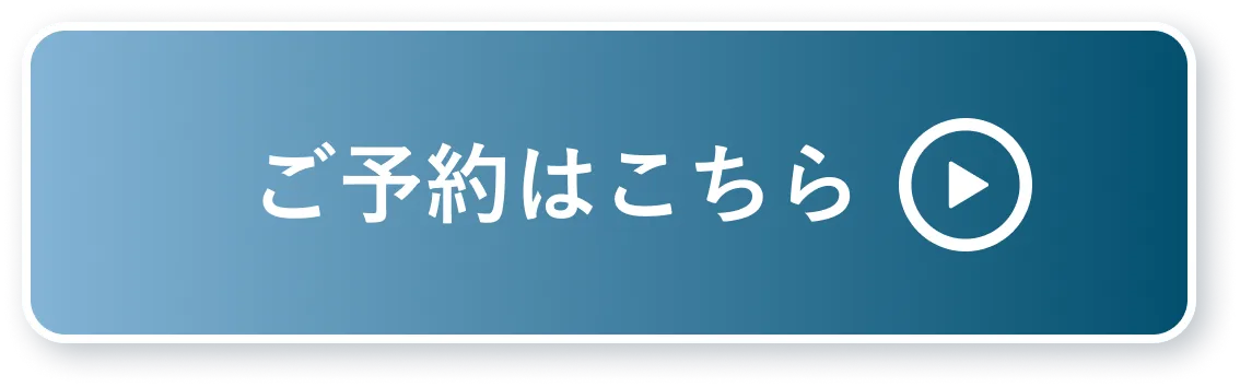 ボタン_ご予約はこちら